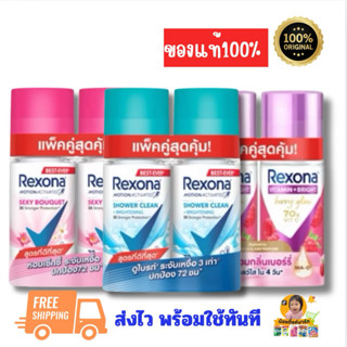 (แพ็คคู่) เรโซน่าโรลออน 45ml. มี4สี
