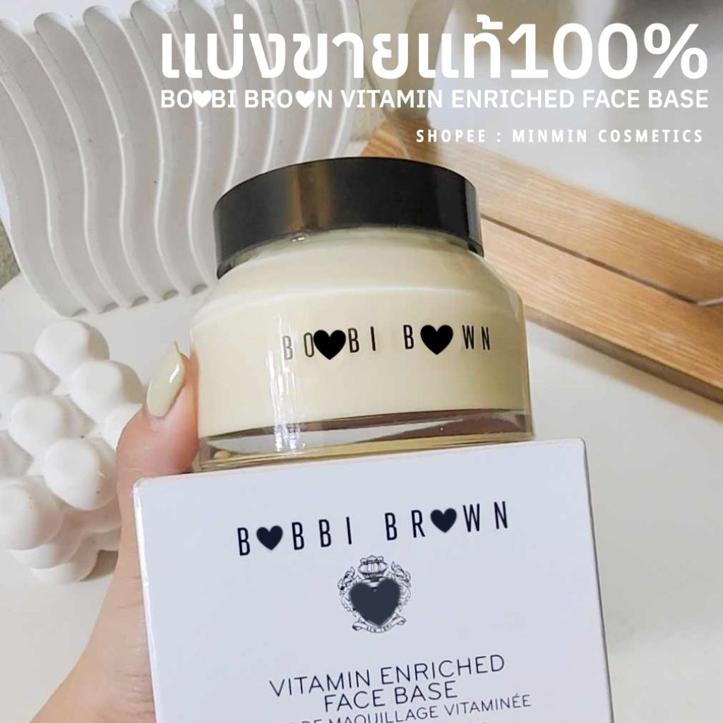 [[ลด50%100.-เก็บโค้ดในไลฟ์]]แท้💯แบ่งขายวิตามินเฟสเบส เบสบำรุงผิวbb Vitamin Enriched Face Baseสำหรับทดลอง