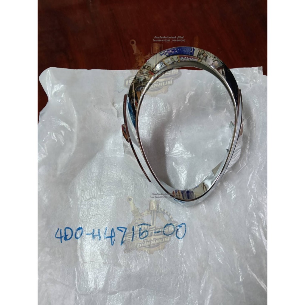 ฝาครอบไฟท้าย ตัวนอก FINO แท้ๆ 4DO-H4715-00