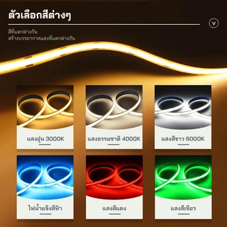 แถบไฟ LED COB สว่างมาก ไฟเส้นต่อเนื่องไร้รอยต่อ 12V 24V Tapeติดเองได้ ตกแต่งตู้โชว์ ร้านค้า บ้าน