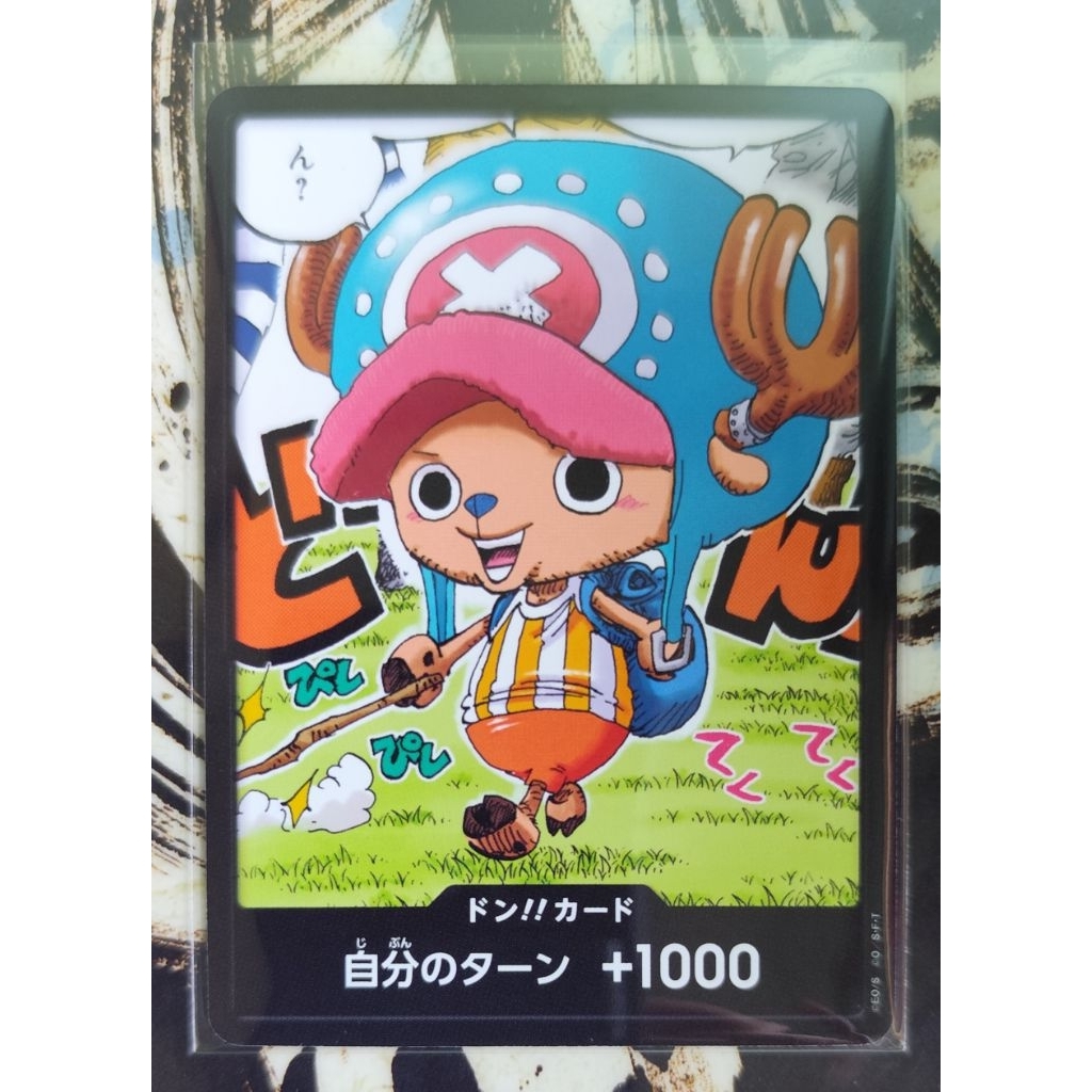One Piece Card Game Tony Tony Shopper DonCard-025 Special Don!!  จากนิตยสาร Saikyo Jump ฉบับเดือน5  ปี2025 ของแท้🔥🔥