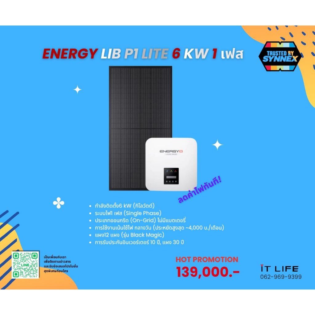 ชุดโซลาร์เซลล์ ENERGY LIB P1 LITE 6 KW 1 เฟส