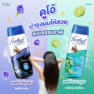 แฟซ่า เนเจอร์ คลีน แอนด์ แคร์ แชมพูสระผม ปริมาณสุทธิ 340 มล. แบบเปิดฝาขวด**แพ็คคู่**