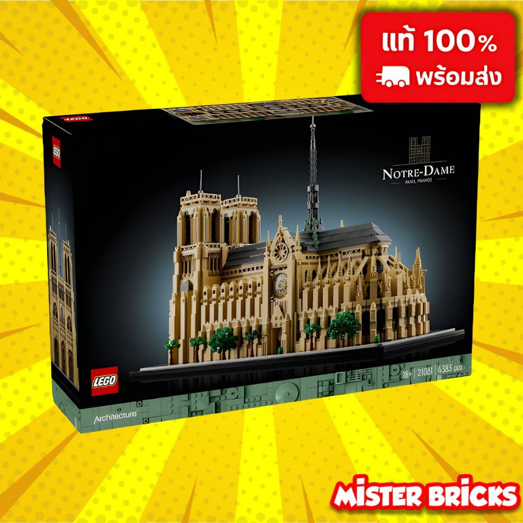 LEGO 21061 Notre-Dame de Paris | เลโก้สถาปัตยกรรมฝรั่งเศสสุดวิจิตร 4383 ชิ้น สุดหรู!