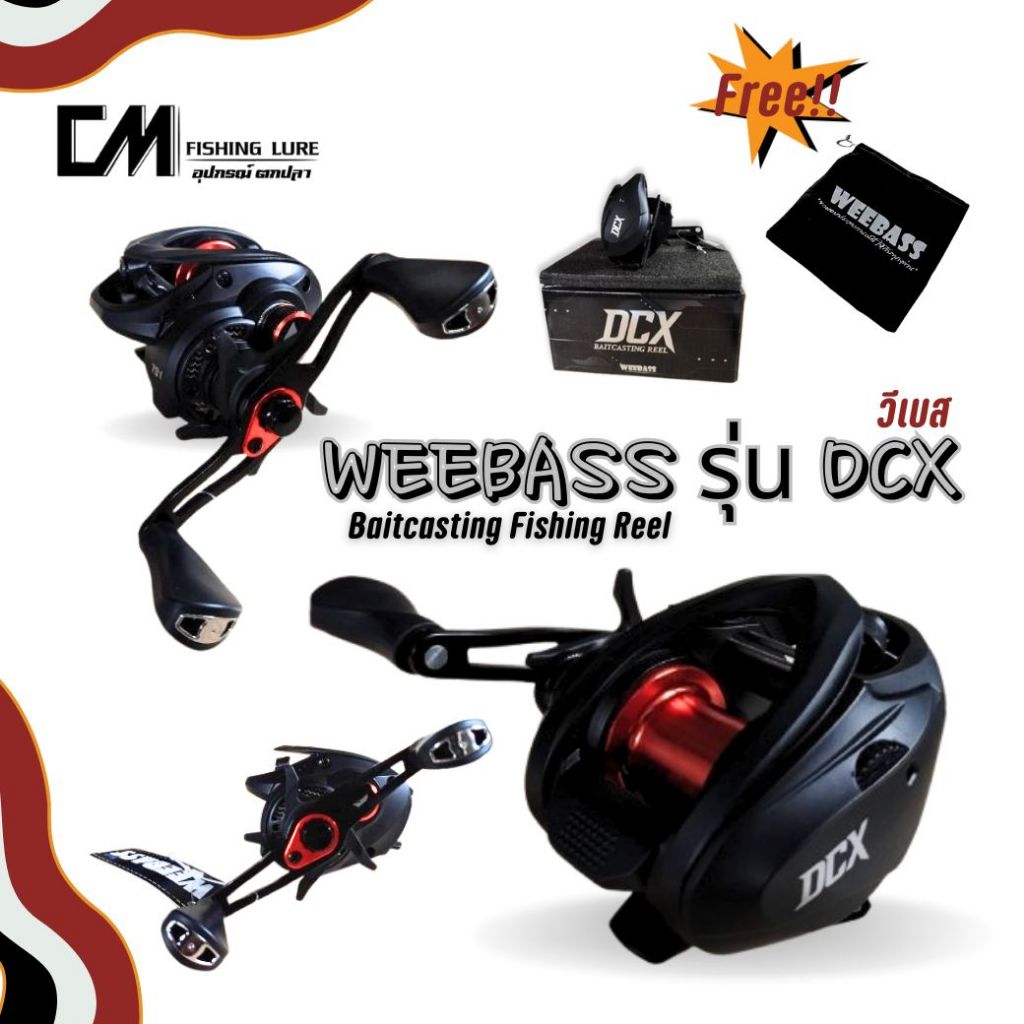รอกตกปลา รอกหยดน้ำ รอกเบ็ด WEEBASS (วีเบส) รุ่น DCX รอบ 7.0:1 ( 1 กล่อง) - cmlure