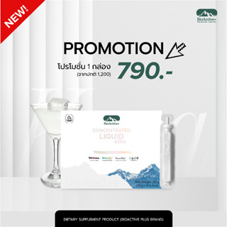 [โปร 1 กล่อง + ส่งฟรี] ไบโอแอคทีฟพลัส BioActive+ Concentrate…