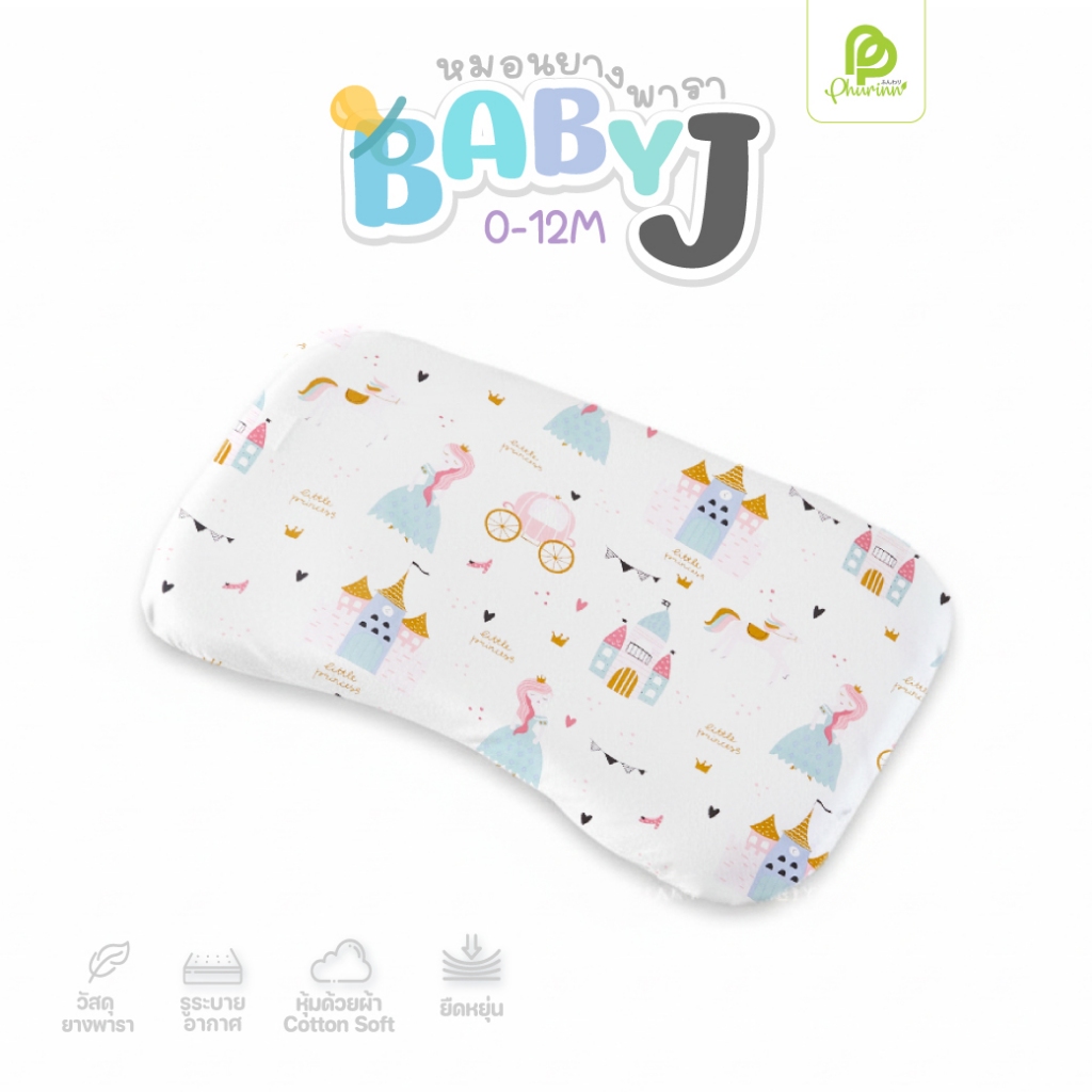 Pillow baby J  ใหม่++ หมอนหลุมเด็ก หมอนหัวทุย หมอนทารก รูปที่ 4