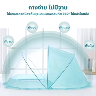 F2C มุ้งกันยุง แบบพกพา สำหรับเด็ก มุ้งครอบเด็กอ่อน ป้องกัน 360° มุ้งกันยุงและแมลง มีที่บังแสง