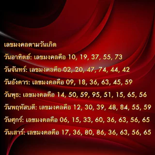 ซิมทรู เบอร์มงคล เบอร์สวย เลขมงคล ซิมเติมเงินทรูมูฟยังไม่ลงทะเบียน ไม่ติดโปรโมชั่น ลงทะเบียนก่อนตุลาคม2569