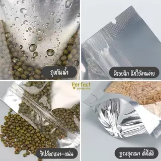 🔥ถุงหนาพิเศษ แพ็ค100ใบ🔥 ถุงซิปฟอยล์สีเงินเงาตั้งได้ ถุงซิปหน้าใสหลังเงินตั้งได้ ถุงซิปฟอยล์ใส่อาหาร ถุงธัญพืช ถุงขนม
