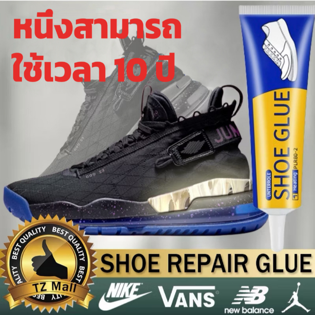 🛠️ ไม่หลุดเลยในช่วง 10 ปี 🛠️ติดรองเท้า กาว 60ml ซ่อมรองเท้า กันน้ำ แข็งแรง รองเท้า กาวซ่อมรองเท้า กาวติดรองเท้า