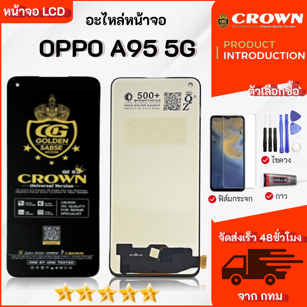 จอ สำหรับ OPPO A95 5G แท้ อะไหล่มือถือ หน้าจอ LCD Display ใช้ได้กับ ออปโป้ a95 5G หน้าจอโทรศัพท์ จอพ