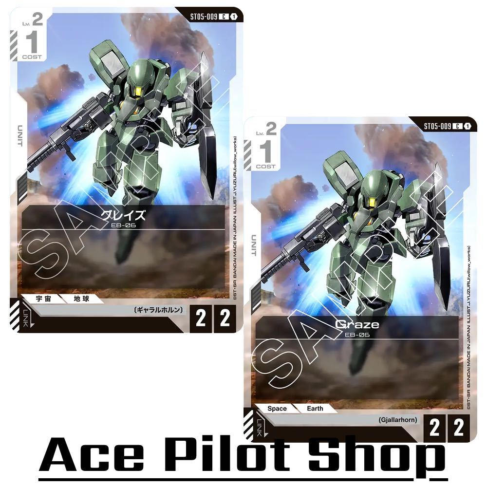 Graze EB-06 (C) Unit White Lv2 Cost1 [AP2/HP2] (Gjallarhorn) รหัส ST05-009 การ์ดเกม GUNDAM CG