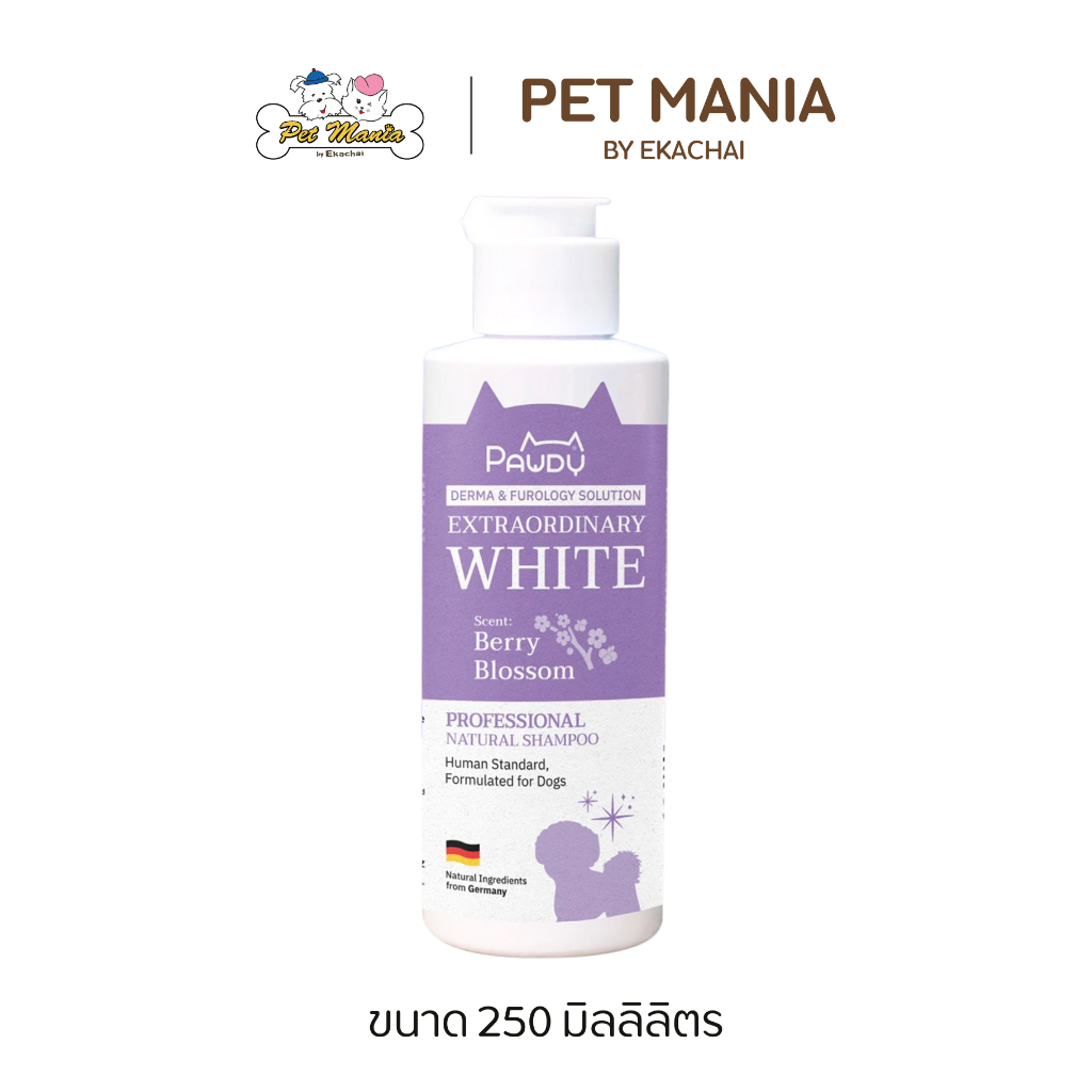 Pawdy Professional Natural Shampoo แชมพูอาบน้ำสำหรับสุนัข สูตรขนขาวพิเศษ ขนาด 250 ml.