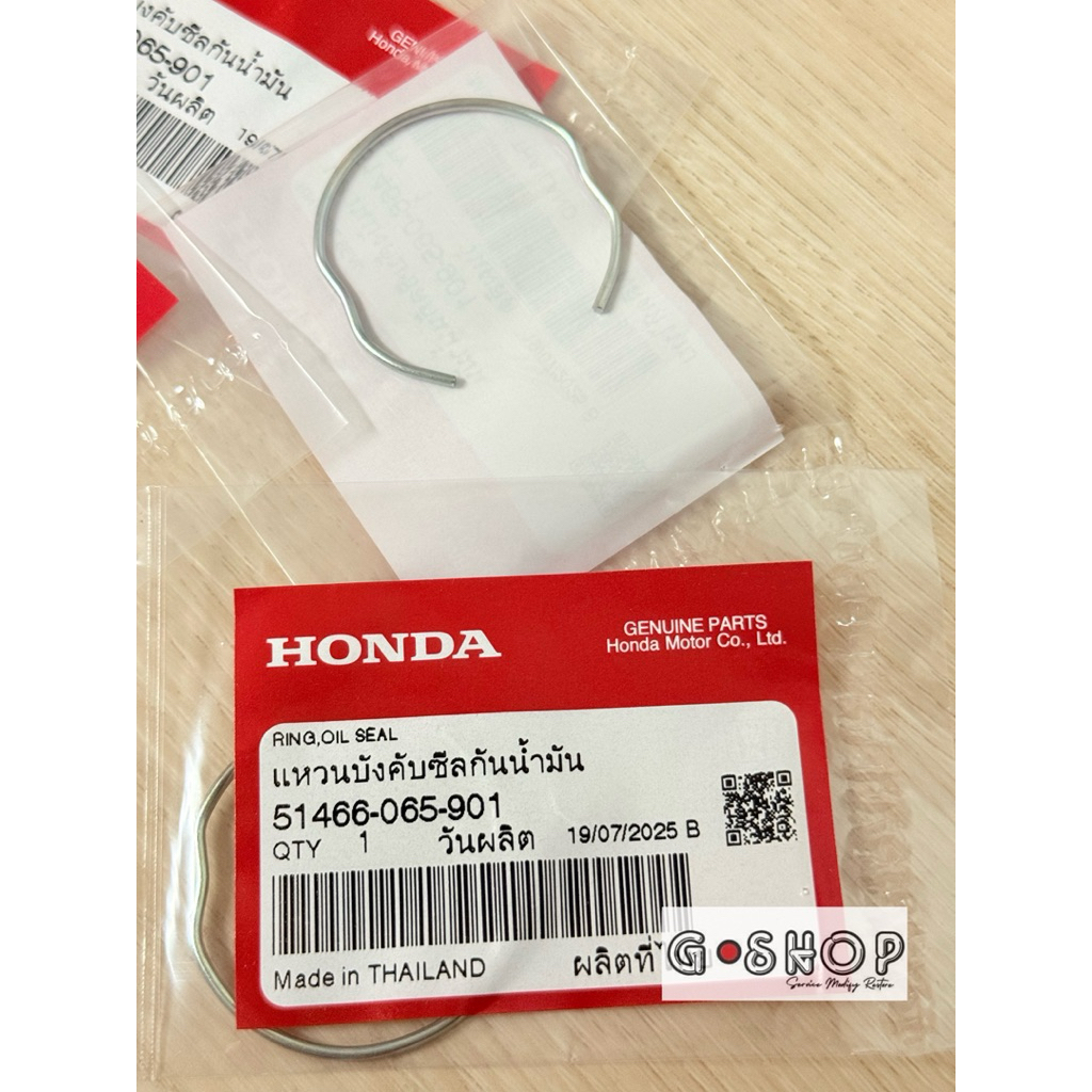 กิ๊ฟล็อคซีลโช๊คหน้า Wave110i(2009-2025)/Wave125i(2005-2025) [แท้ศูนย์ Honda]  51466-065-901