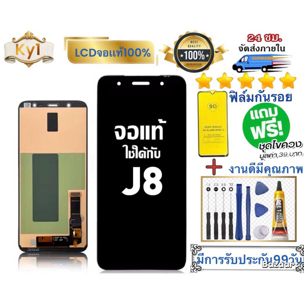 หน้าจอแบต  Samsung J8 หน้าจอจริง 100% เข้ากันได้กับรุ่นหน้าจอ Samsung J8 J810G J810F ผ่านการทดสอบ 10