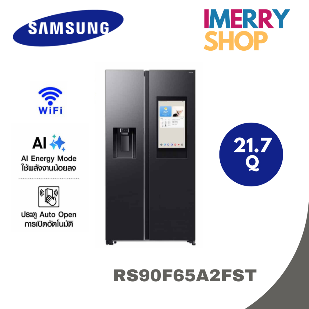 SAMSUNG ตู้เย็น Side by Side Family Hub AI 21.7Q 615L รุ่น RS90F65A2FST