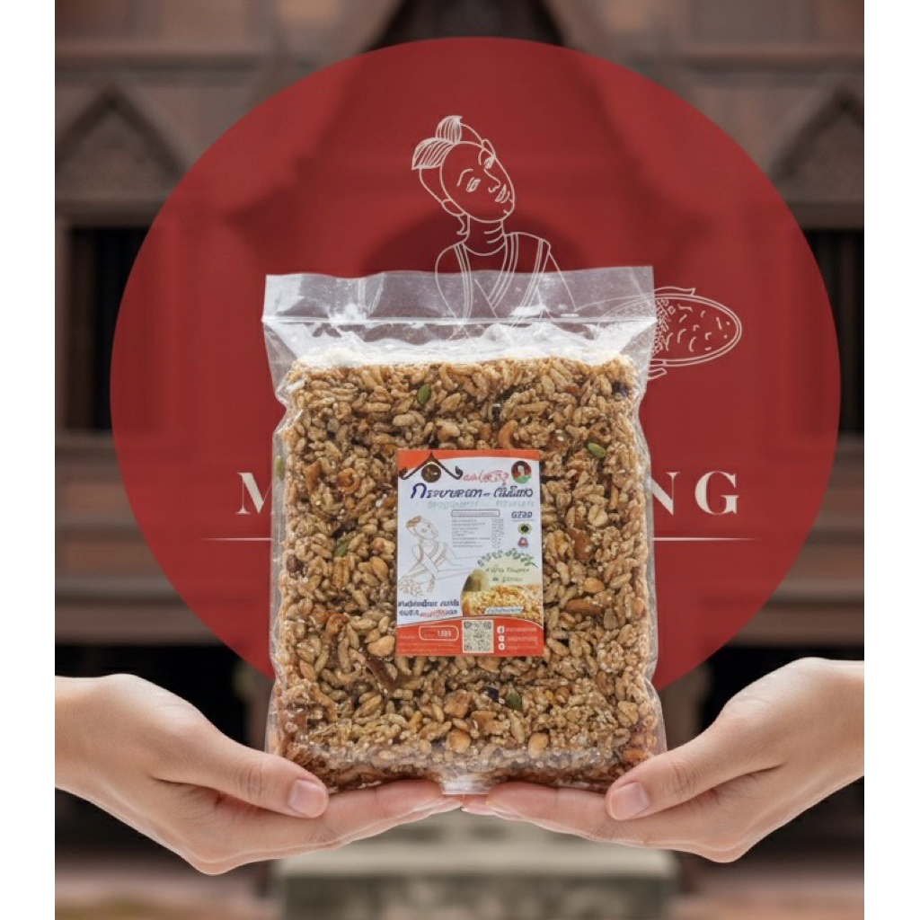 ธัญพืช กระยาสารทแม่สวิง รสถั่วลิสง งาขาว งาดำ ขนาด 150 กรัม