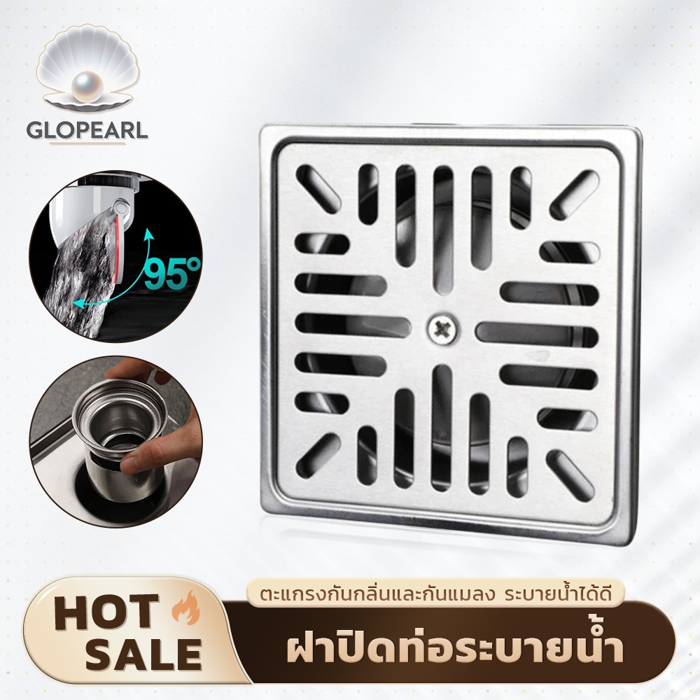 GLOPEARL ฝาครอบท่อน้ำระบายกันกลิ่น กันแมลง กันอุดตัน ติดตั้งง่าย มีสินค้าพร้อมส่ง
