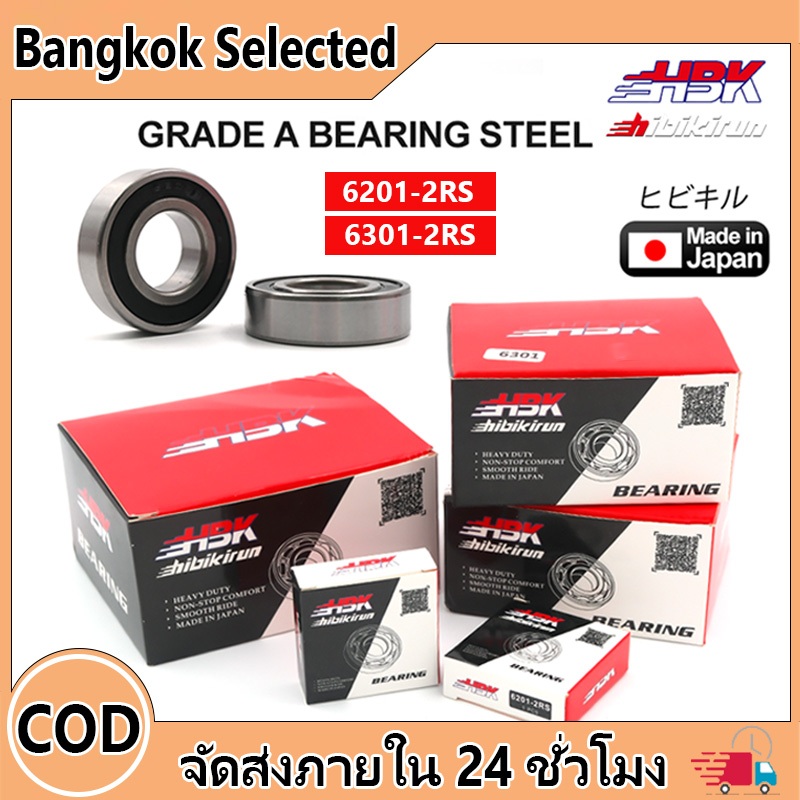 ตลับลูกปืน ฝายาง 2 ข้าง (10ลูก)  6201-2RS  6301-2RS（ซื้อ 2 แถม 1）