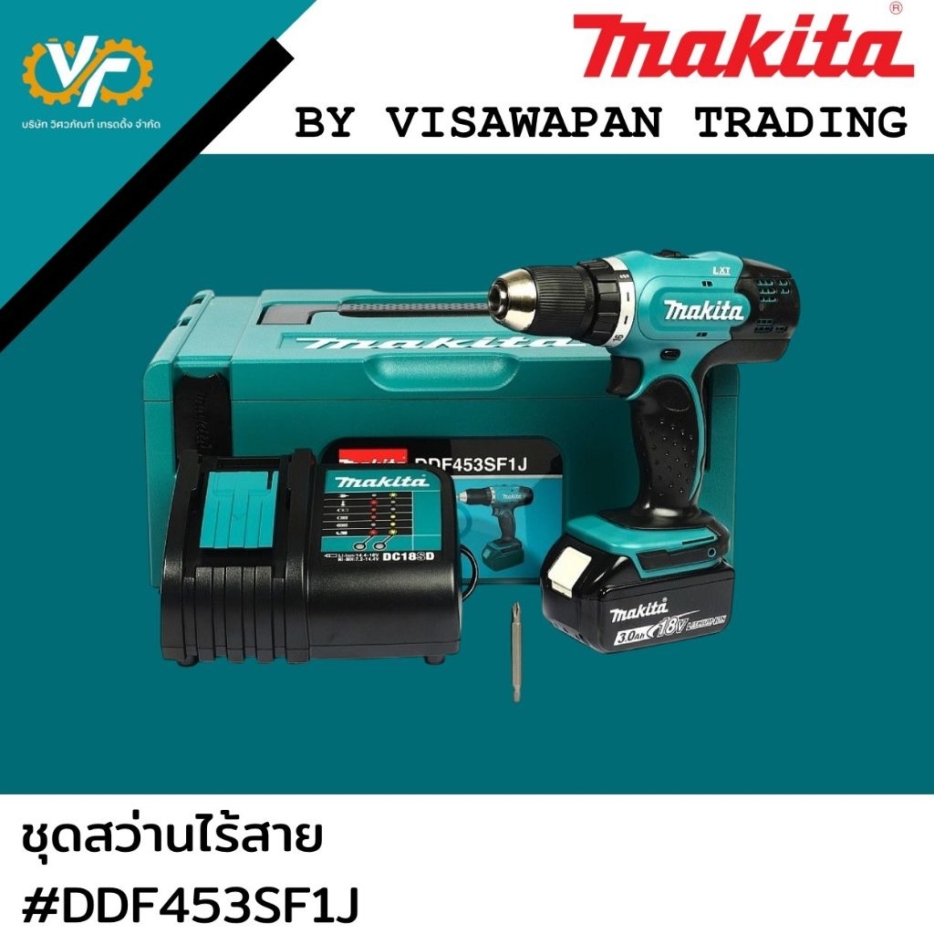สว่านไฟฟ้าไร้สาย MAKITA รุ่น DDF453SF1J (รวมแบต 3 Ah x 1)