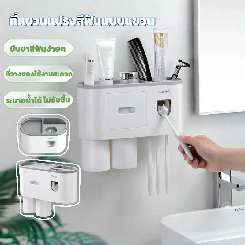 ที่บีบยาสีฟัน ที่วางแปรงสีฟัน ชั้นวางของในห้องน้ำ ยาสีฟัน อเนกประสงค์ อุปกรณ์แขวนแปรงสีฟันพร้อมแก้ว – โปรปัง