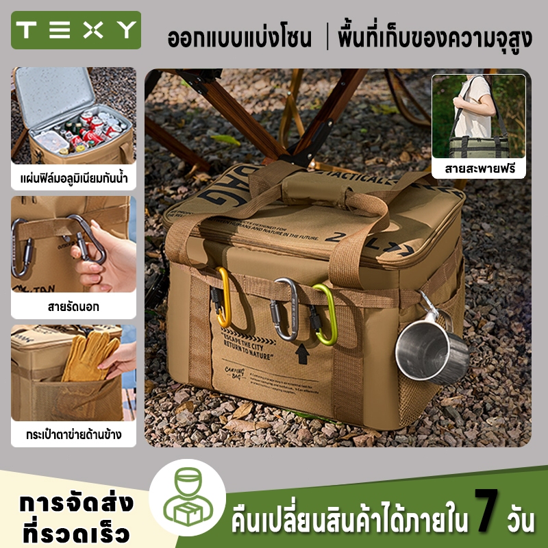 TEXY กระเป๋าเก็บของรักษาอุณหภูมิกลางแจ้ง ความจุ 36L ใหญ่พิเศษ พกพาสะดวก กันน้ำได้ เหมาะสำหรับเก็บอุปกรณ์ตั้งแคมป์