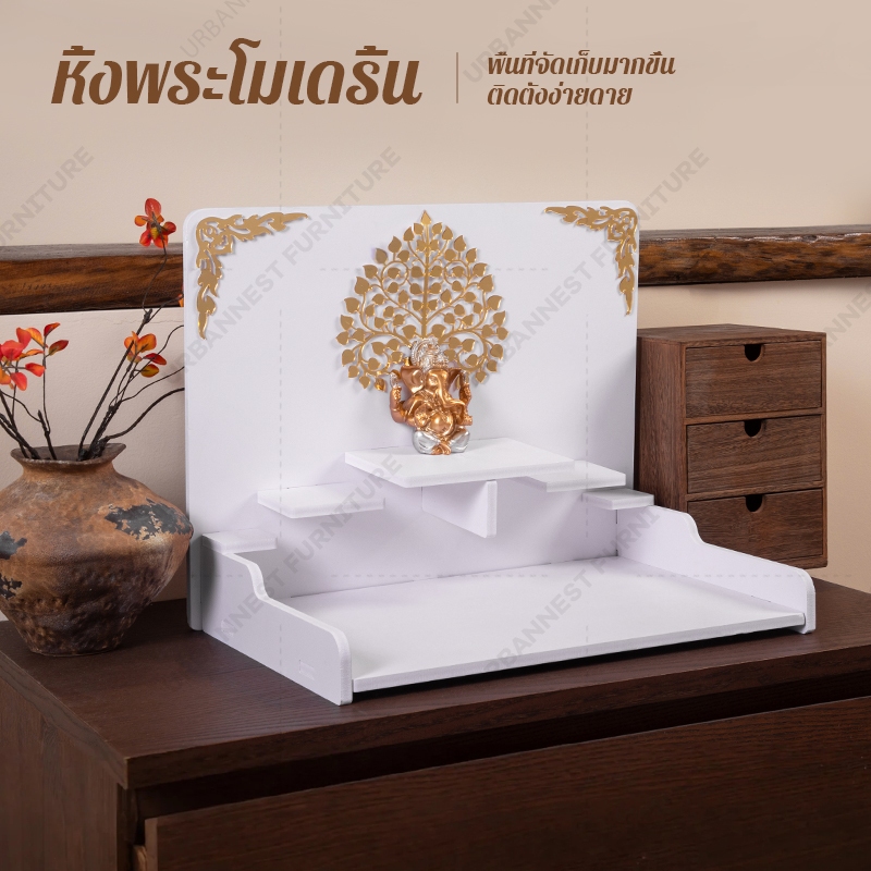 URBANNEST หิ้งพระ หิ้งพระพิฆเนศ ลวดลายต้นโพธิ์สีทอง สไตล์โมเดิร์น เรียบหรู ทนทานและแข็งแกร่ง เครื่องประดับตั้งโต๊ะ