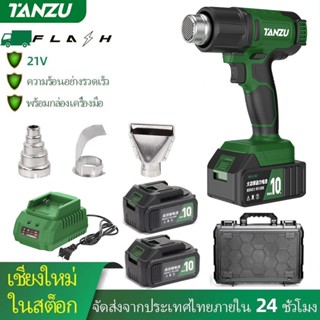 21V 1000W  ปืนเป่าลมร้อน เครื่องเป่าลมร้อนไร้สาย เครื่องเป่า…