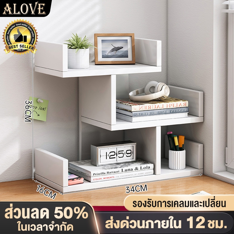 ALOVE ชั้นวางของตั้งโต๊ะ ชั้นเก็บหนังสือบนโต๊ะ รูปลักษณ์สาขาที่สร้างสรรค์ 34/40/50CM