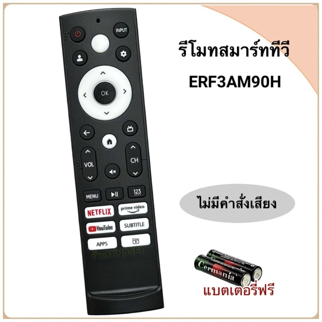 รีโมทสมาร์ททีวี Smart TV ยี่ห้อ Hisense ไฮเซนส์ รุ่น ERF3AM90H, 55Q6N, 65Q6N[ไม่มีคำสั่งเสียง]
