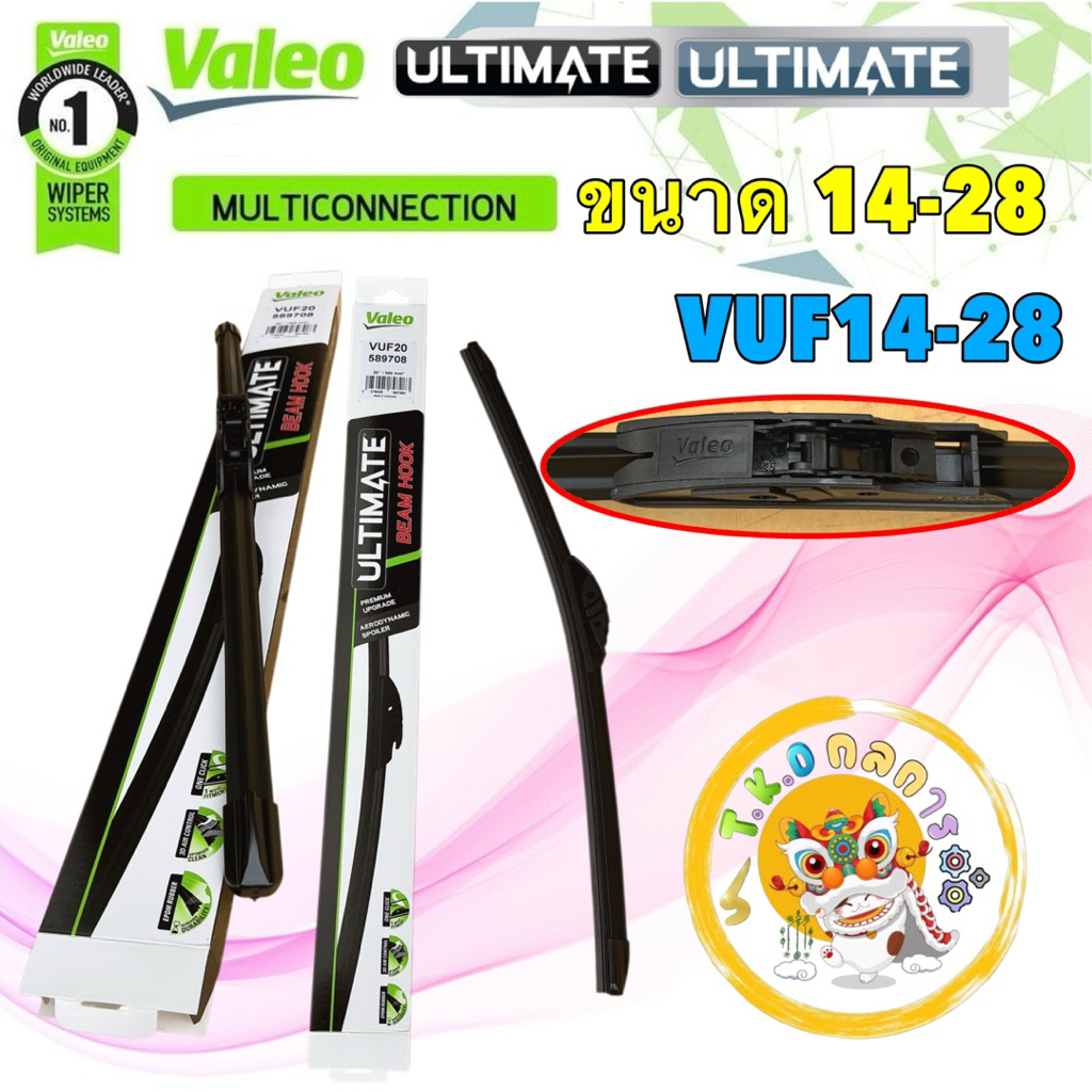 TKD ใบปัดน้ำฝน หน้า ก้านยาง ไร้โครง VALEO รุ่น Ultimate Beam Hook  ได้ 1 ใบ รหัส VUF 14 - 28 นิ้ว