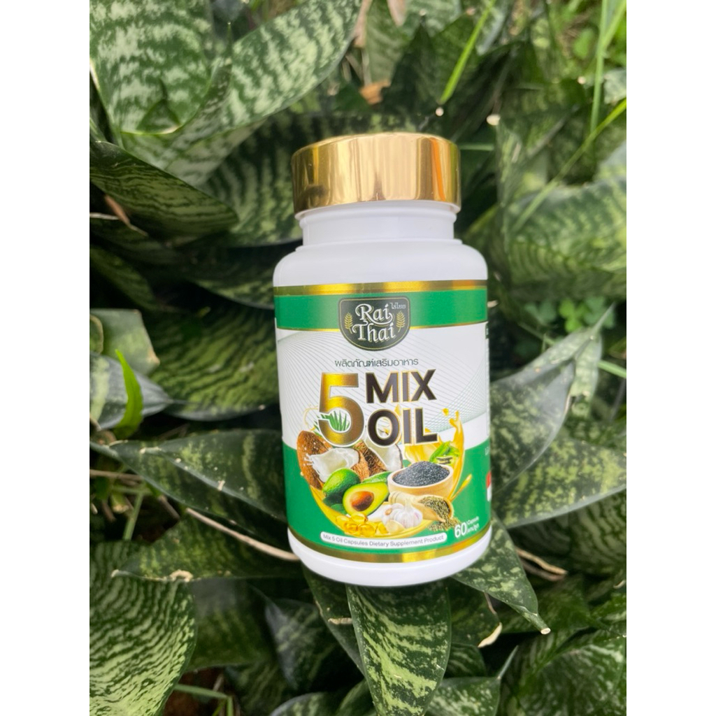 น้ำมันสกัด 5 ชนิด (5mix oil) By Raithai