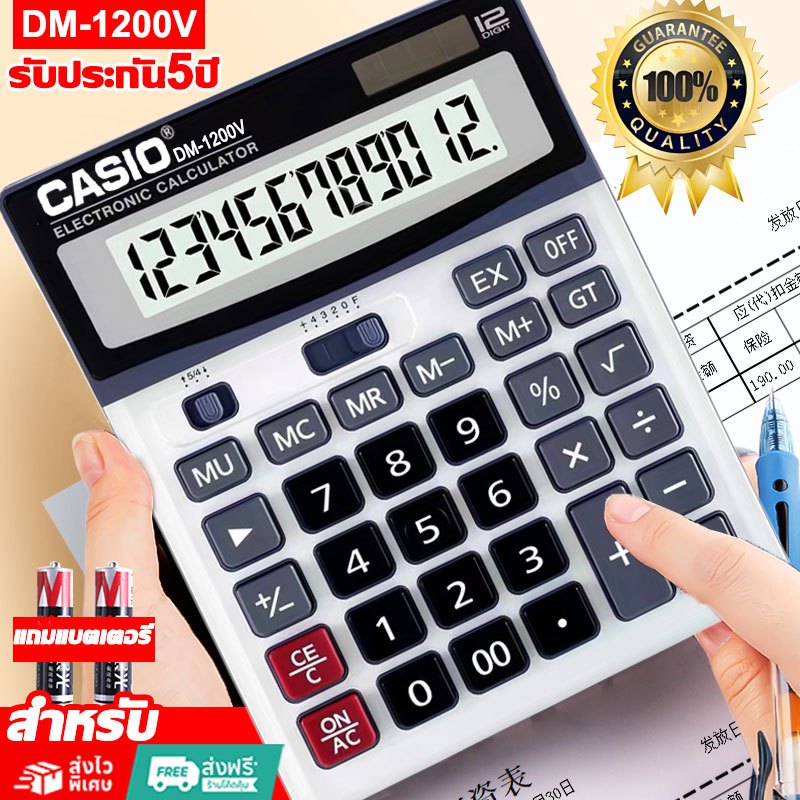ของแท้100%【รับประกัน 5ป】 เครื่องคิดเลขDJ-120D PLUSหน้าจอ 12หลัก จอใหญ่ ใช้งานง่าย เครื่องคิดเลขขนาดใหญ่ ตั้งโต๊ะ