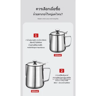 พร้อมจัดส่ง｜เหยือกตีฟองนม พิชเชอร์ ถ้วยตีฟองนม สแตนเลส Stainless Milk Pitcher สเตนเลส-304 สีเงิน 350/600/900ML