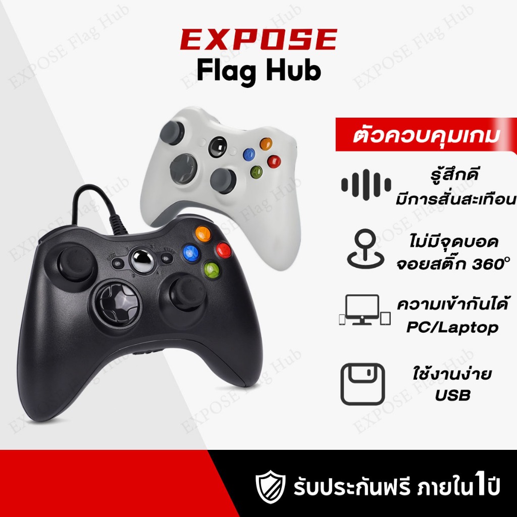 ตัวควบคุมเกม จอยเกมส์ สําหรับ Win 7/8/10 PC จอยสติ๊ก Game Controller PC สําหรับ