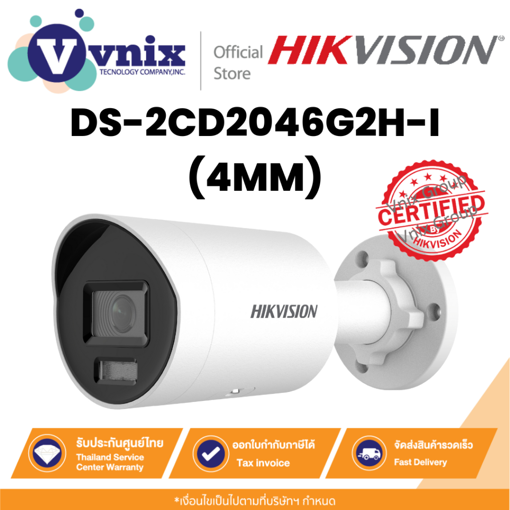 Hikvision DS-2CD2046G2H-I (4MM) กล้องวงจรปิด IP 4MP Acusense Darkfighter By Vnix Group