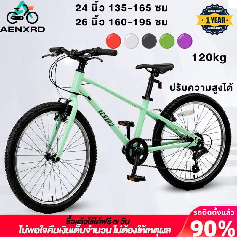 AENXRD จักรยานเล่นกีฬา 24/26 นิ้ว เกียร์ 7 โครงเหล็กคาร์บอน สัญจร จักรยานผู้ใหญ่  จักรยานแข่ง