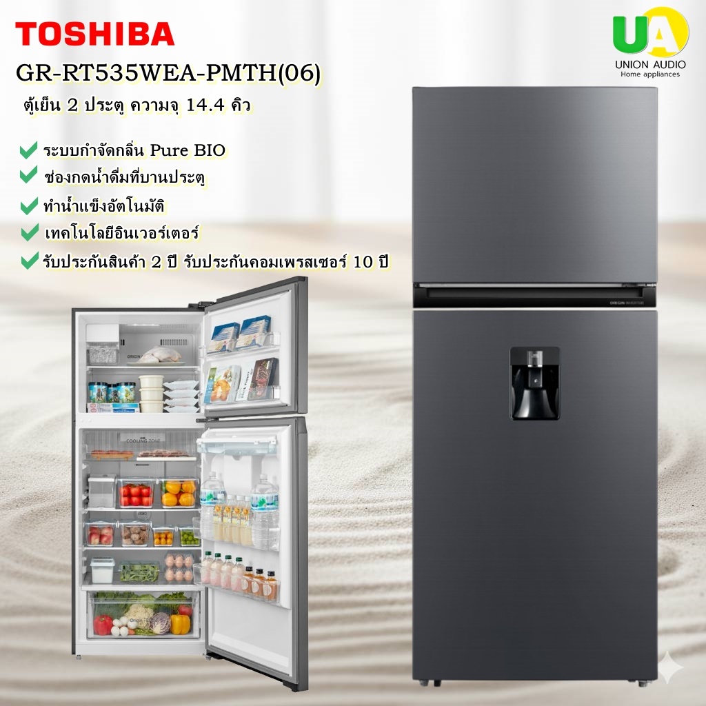 TOSHIBA ตู้เย็น 2 ประตู GR-RT535WEA-PMTH(06) 14.4 คิว ระบบทำน้ำแข็งอัตโนมัติ gr-rt535wea gr-rt535we