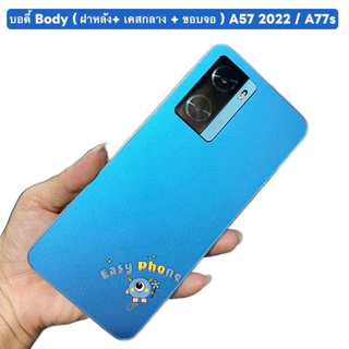 บอดี้ Body（ฝาหลัง+ เคสกลาง）OPPO A57 2022 / A77s （ แถมปุ่มเพิ่มเสียง-ลดเสียง + เลนส์กล้อง ）