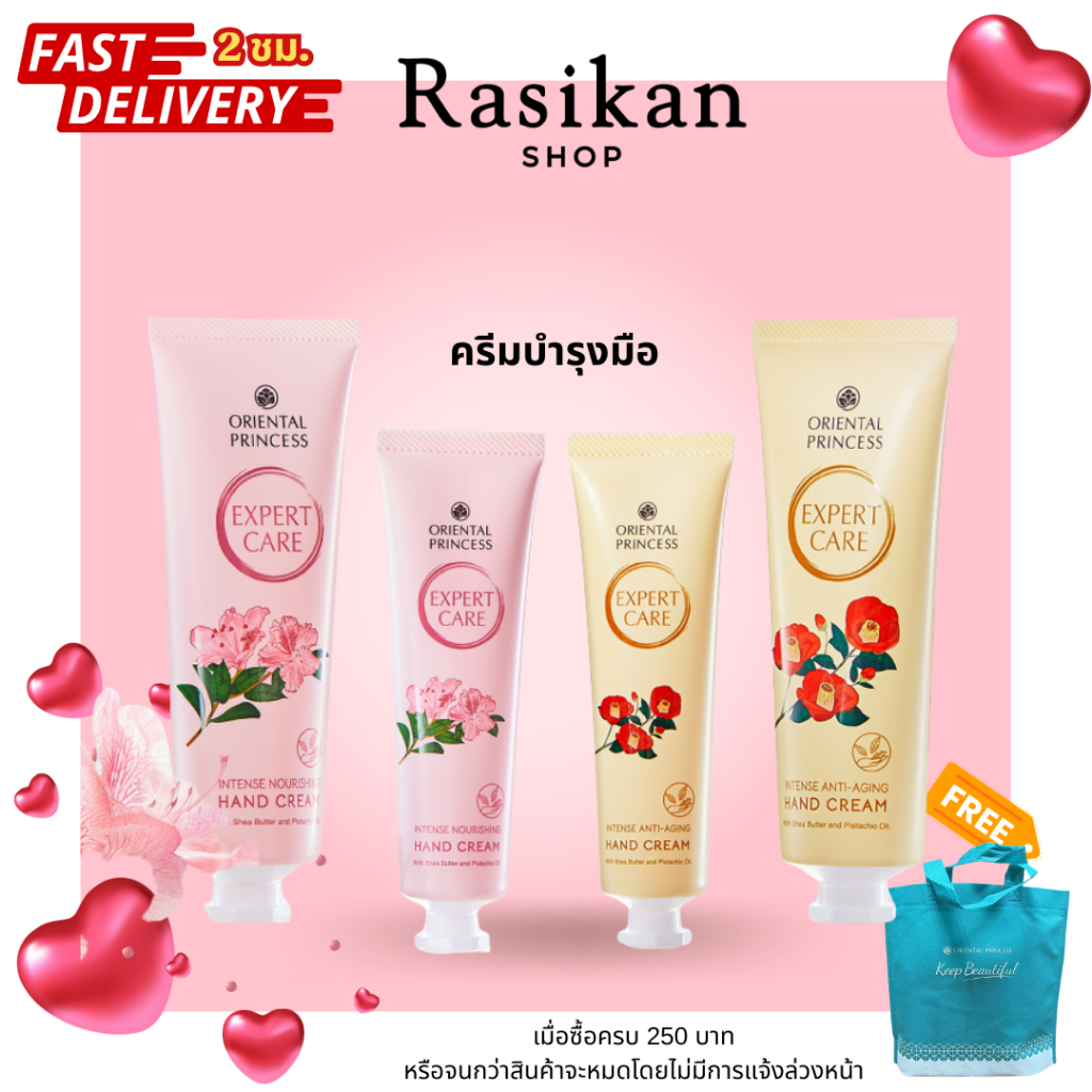 ครีมบำรุงมือ Oriental Princess Expert Care Intense Anti-Aging Hand Cream มี2ขนาด