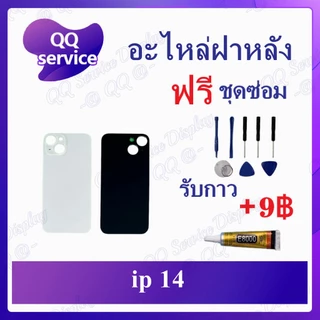 ฝาหลัง สำหรับ iPhone 14P 14Pr 14Pm 14Pm i 14 14P 14Pr 14Pm (แถมชุดไขควง) อะไหล่ฝาหลัง Cover อะไหล่มือถือ