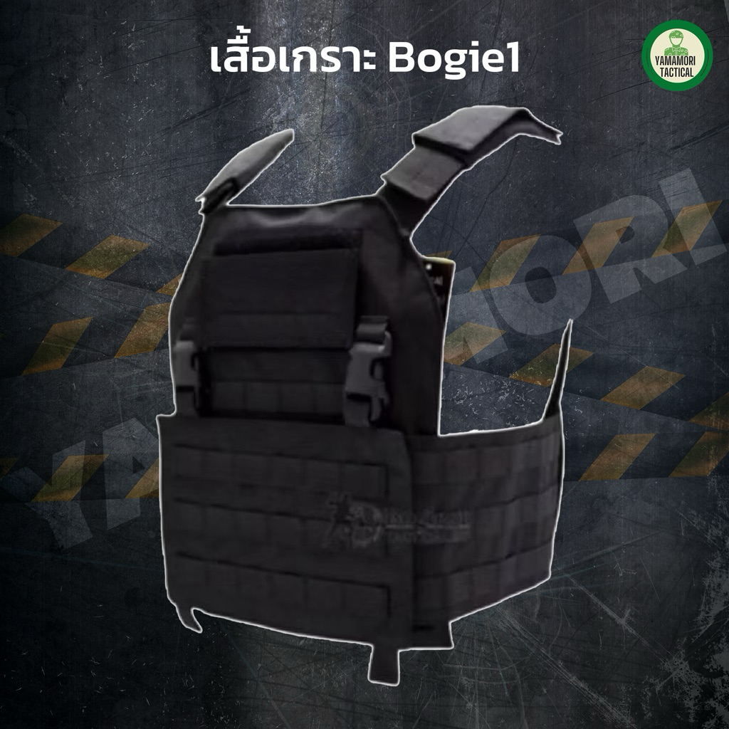 เสื้อเกราะBogie1🔥เสื้อเวสทหาร🔥เสื้อเวสตำรวจ แท้ พร้อมส่ง