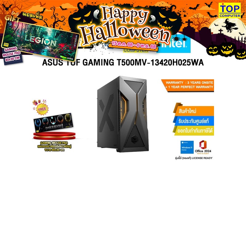 ASUS TUF GAMING T500MV-13420H025WA /i5-13420H/ประกัน 3 Years Onsite+1 Year Perfect Warranty
