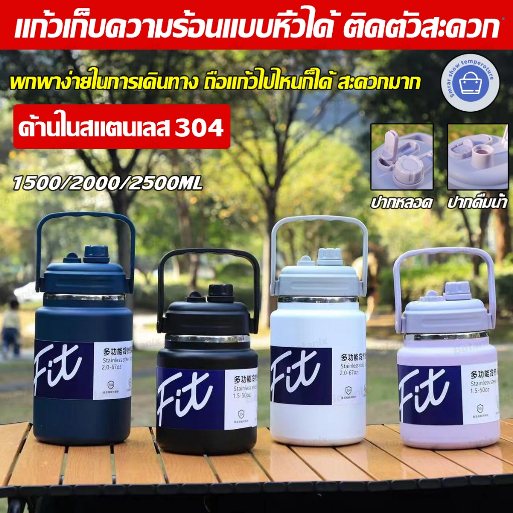 กระติกน้ำ เก็บอุณหภูมิ แสตนเลส เกรด SUS304 ขนาด 1500ML-2000ML-2500ML ฝาใหม่2หัว ดูด+ดื่ม พกพาสดวก