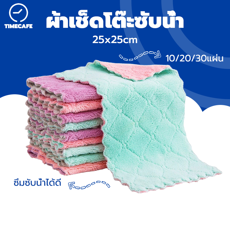 TIMECAFE ผ้าเช็ดโต๊ะซับน้ำ ผ้าอเนกประสงค์ ผ้าเช็ดโต๊ะ 25x25 cm ขี้ริ้ว เช็ดจาน ซึมซับน้ำได้ดี 10/20/30แผ่น LXSX