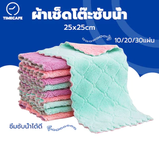 TIMECAFE ผ้าเช็ดโต๊ะซับน้ำ ผ้าอเนกประสงค์ ผ้าเช็ดโต๊ะ 25x25 cm ขี้ริ้ว เช็ดจาน ซึมซับน้ำได้ดี 10/20/30แผ่น LXSX