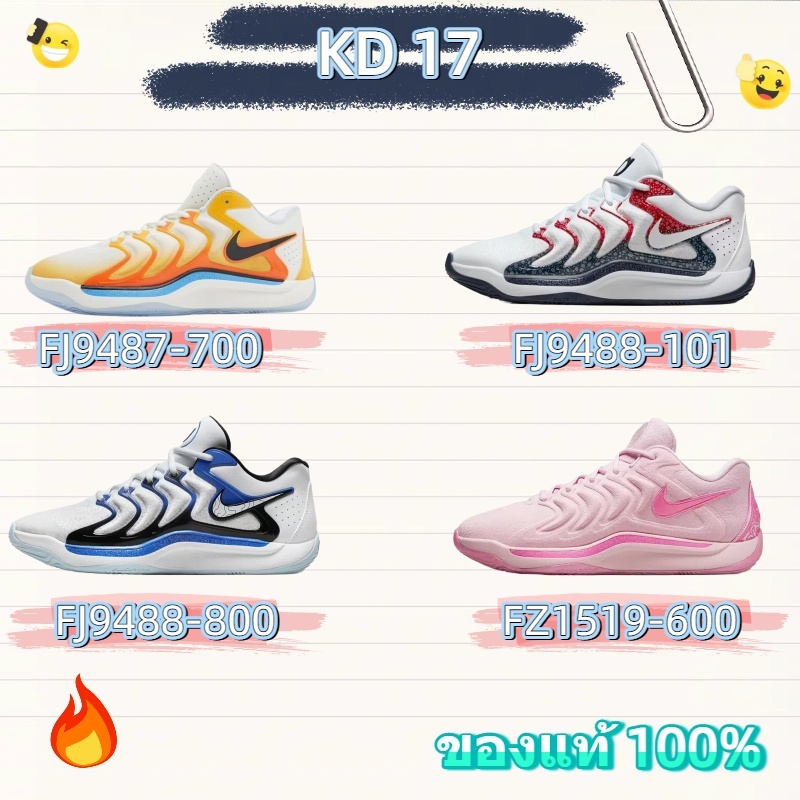 KD 17 รองเท้าบาสเกตบอลที่สะดวกสบายและทนทาน pink/ orange/pale yellow ของแท้ 100%