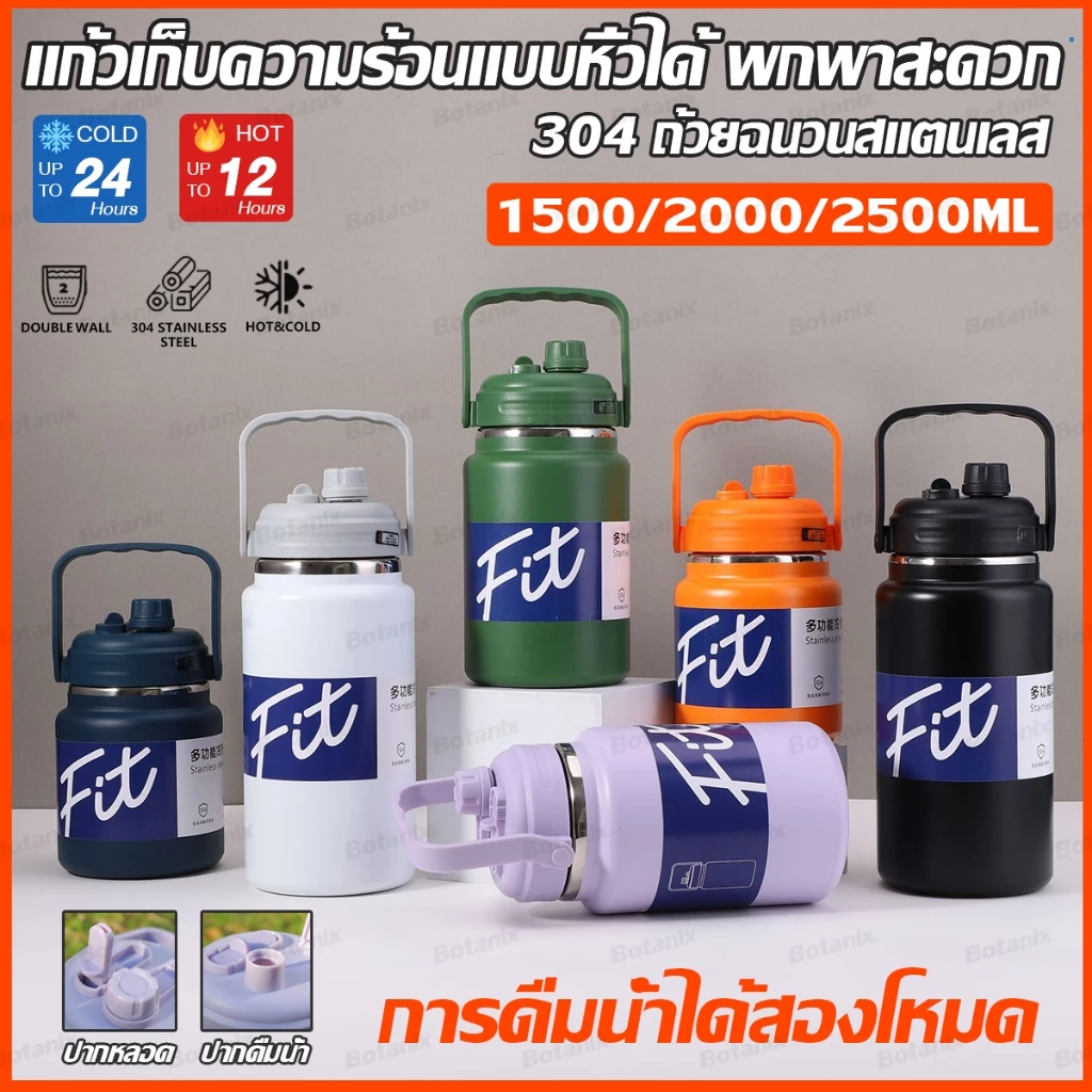 ขวดน้ำเก็บอุณหภูมิ 2000ml/2500ml สแตนเลสเกรด 304 ฝา 2 หัว ดูด+ดื่ม เก็บร้อนเย็นนาน