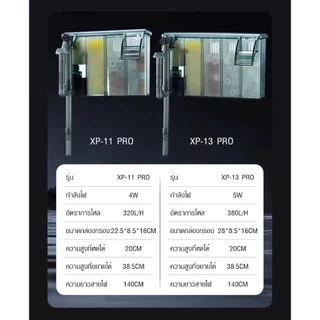 Bonetar aquarium filter กรองแขวนตู้ปลา XP09- 13PRO เสียงเงียบ ระบบกรองเเละอ๊อกซิเจนตู้ปลา